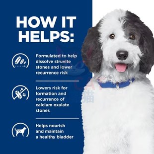 恶魔猫希尔斯处方粮cd狗食泌尿道尿血尿频溶解草酸钙结石鸟粪石