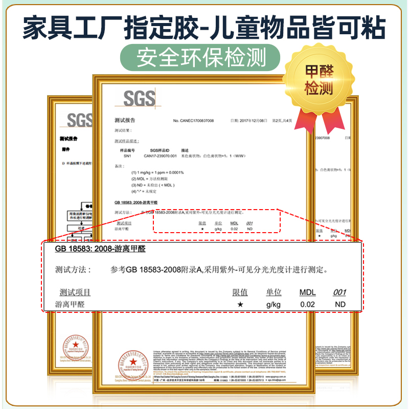 木头胶水强力粘合剂多功能木质木材骨架木头木板边框桌子椅子实木