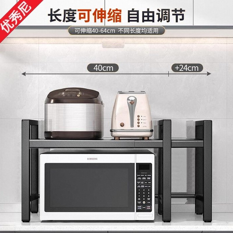 厨房空间不够咋办    可伸缩置物架桌面电器架子电饭锅烤箱多功能