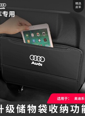 奥迪Q5L/Q3Q2L/Q7座椅防踢垫A4LA3LA6LA8L车内后排儿童座椅防护垫