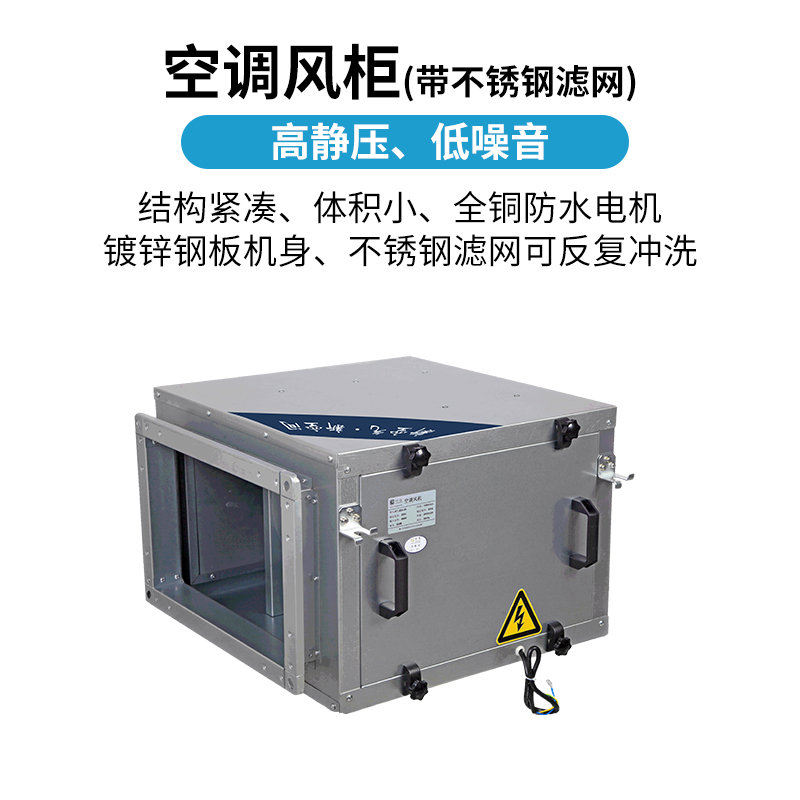 商用吊顶式大风量静音风柜带不锈钢过滤高静压变频强力通风换气机