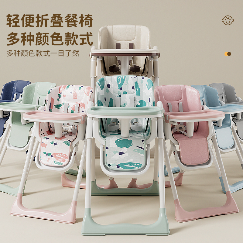 宝宝餐椅吃饭可折叠便携式家用婴儿椅子多功能儿童餐桌椅高低可调
