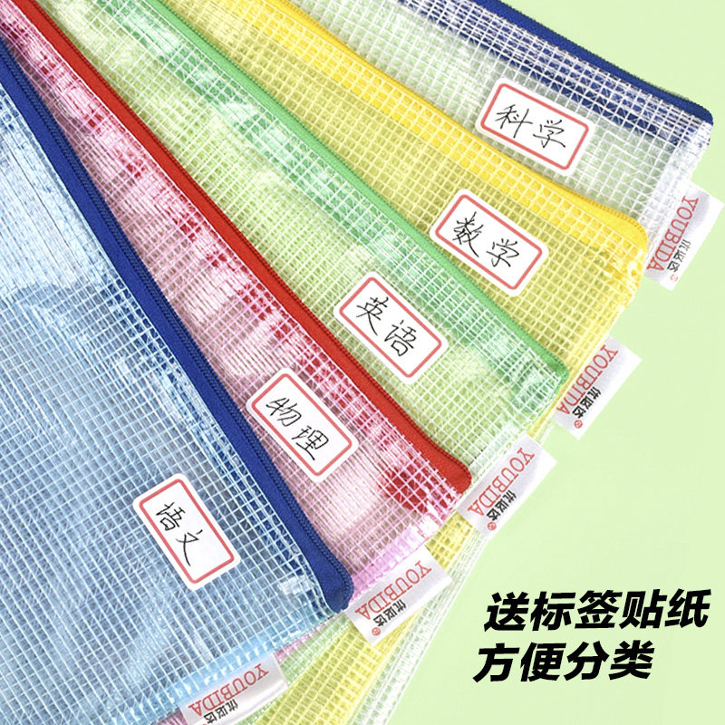 A4文件袋拉链透明塑料大容量加厚学生试卷文件收纳袋A3网格资料袋
