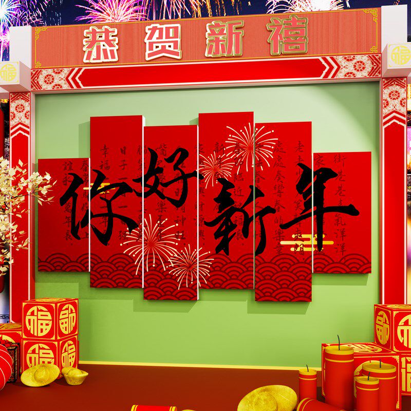 2025过蛇新年装饰品春节元旦氛围场景墙贴网红打卡拍照区布置摆件