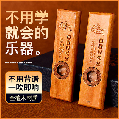 原木卡祖笛专业演奏Kazoo祖卡笛不用学初学小众吉他尤克里里伴奏