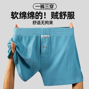 子墨男士平角内裤纯棉阿罗裤居家睡裤衩男生宽松大码四角哈罗裤头