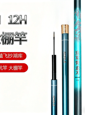 短款超硬1.2米1.5米8H12H鲤鱼杆飞鱼杆柳根超轻超硬扎边室内钓竿