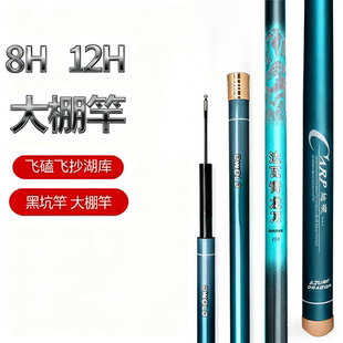 短款超硬1.2米1.5米8H12H鲤鱼杆飞鱼杆柳根超轻超硬扎边室内钓竿