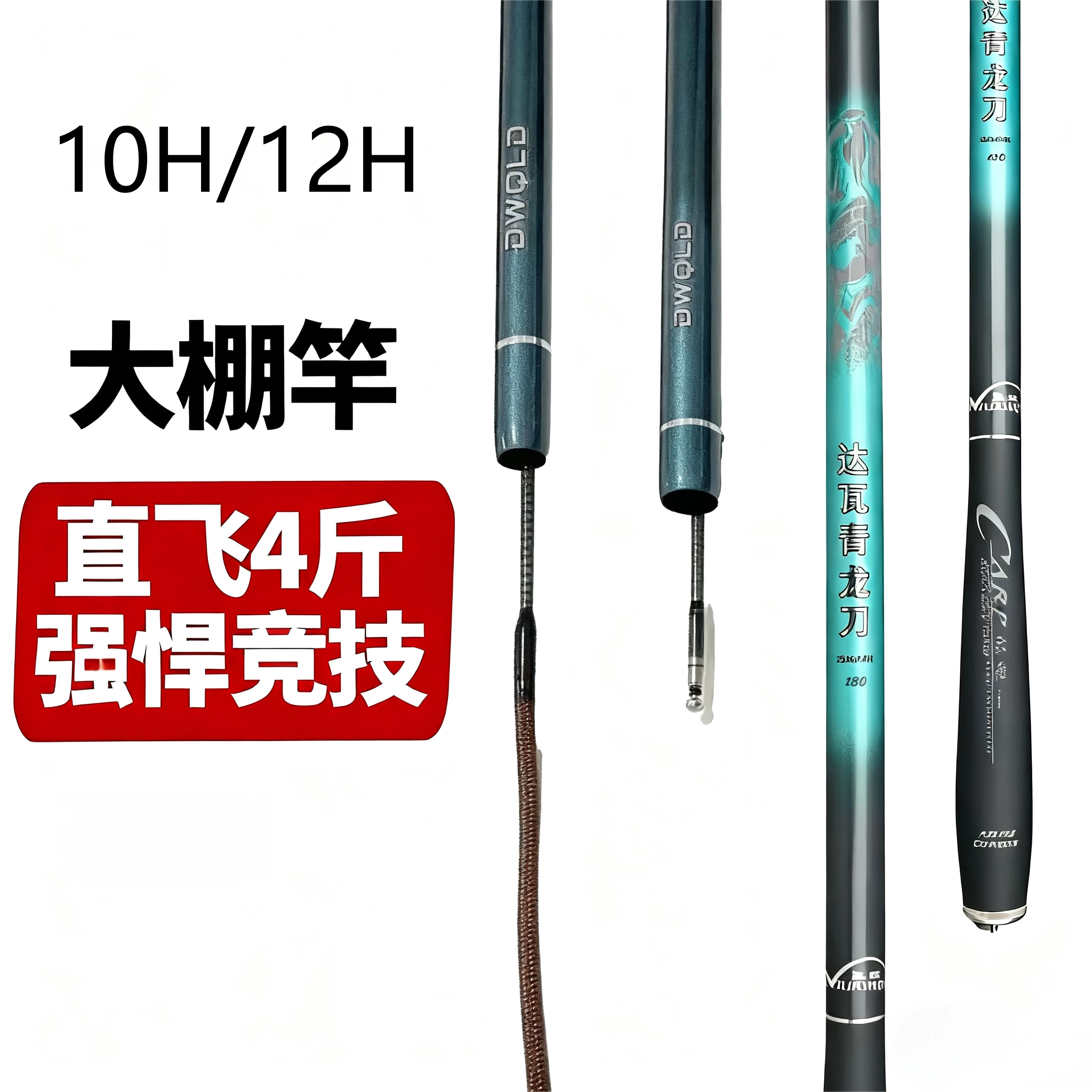 高碳素青龙刀黑坑竞技飞磕竿超轻超硬10H12H钓鱼竿套装大物鲢鳙