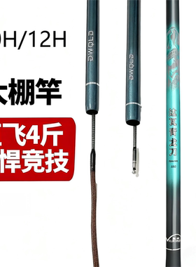 高碳素青龙刀黑坑竞技飞磕竿超轻超硬10H12H钓鱼竿套装大物鲢鳙