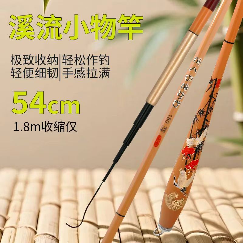 2025新款高碳素短节溪流竿
