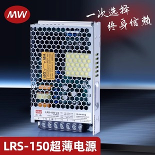 12V直流超薄代替NES 150W 150燈帶 24V 明偉LED開關(guān)電源LRS