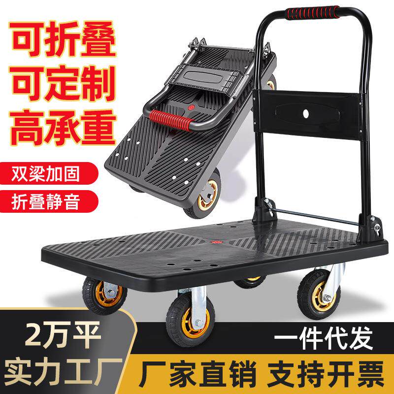 折叠手推车拉货小拉车仓库推车可携式四轮静音购物小推车搬运平板