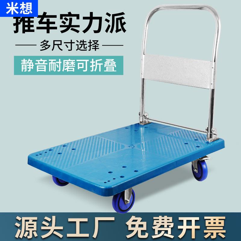 平板车手推车搬运车拉车折叠可携式搬运车推车折叠拉货车小推车拉