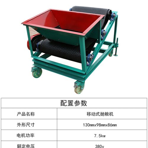 粮库抛粮机d移动式扬场机除杂抛谷输送机地面无风扬粮机农用抛粮