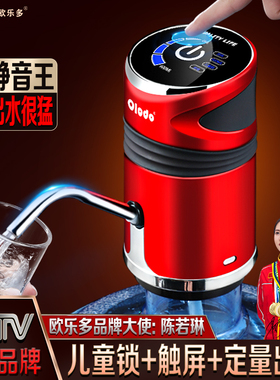 桶装水抽水器电动矿泉水自动上水压水器家用水泵智能纯净水取水器