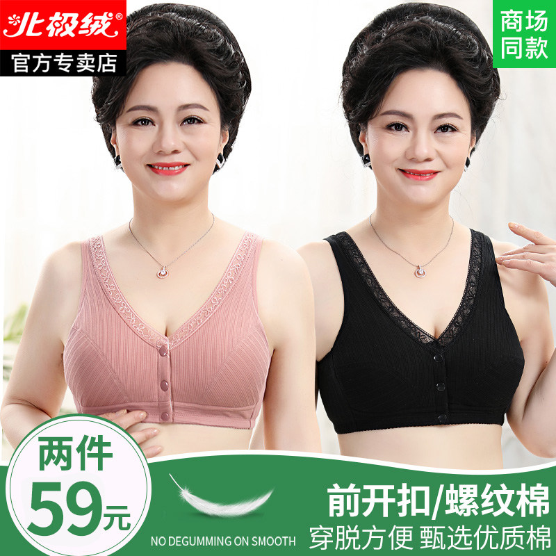 妈妈内衣 纯棉 中老年文胸前扣式背心老年人胸罩聚拢无钢圈美背款