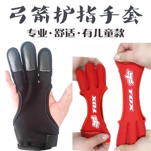 射箭护指三指手套男女成年人男士女士儿童小孩反曲弓传统直拉弓箭