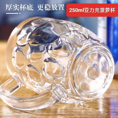 防摔迷你菠萝杯250ml亚克力塑料杯耐摔高N透带把酒吧KTV啤酒杯