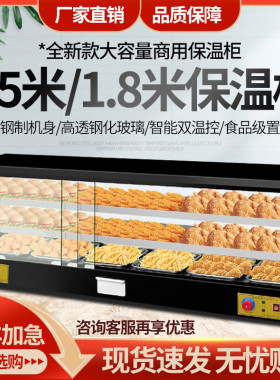 食品保温箱保温柜商用加热恒温箱展示柜小型台式蛋挞板栗面包饮料