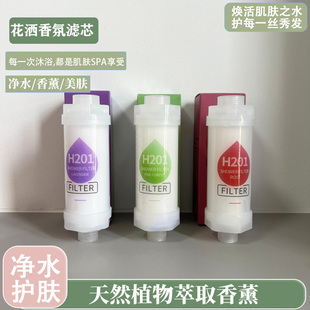 PHYAK沐浴宝香氛淋浴美肤除氯洗澡热水器花洒前置过滤器花洒滤芯