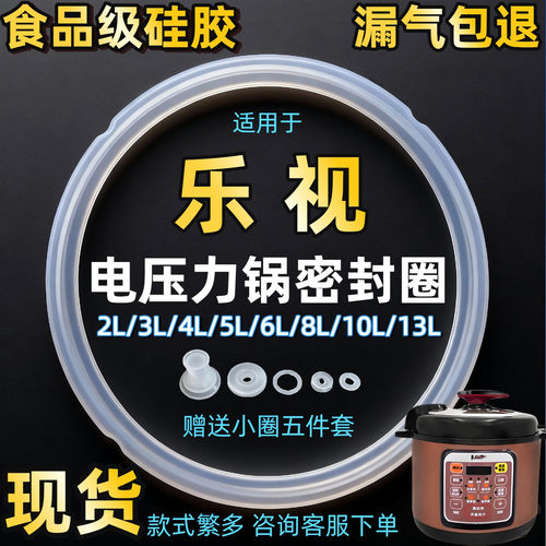 适用乐视电压力锅密封圈5L6L加厚