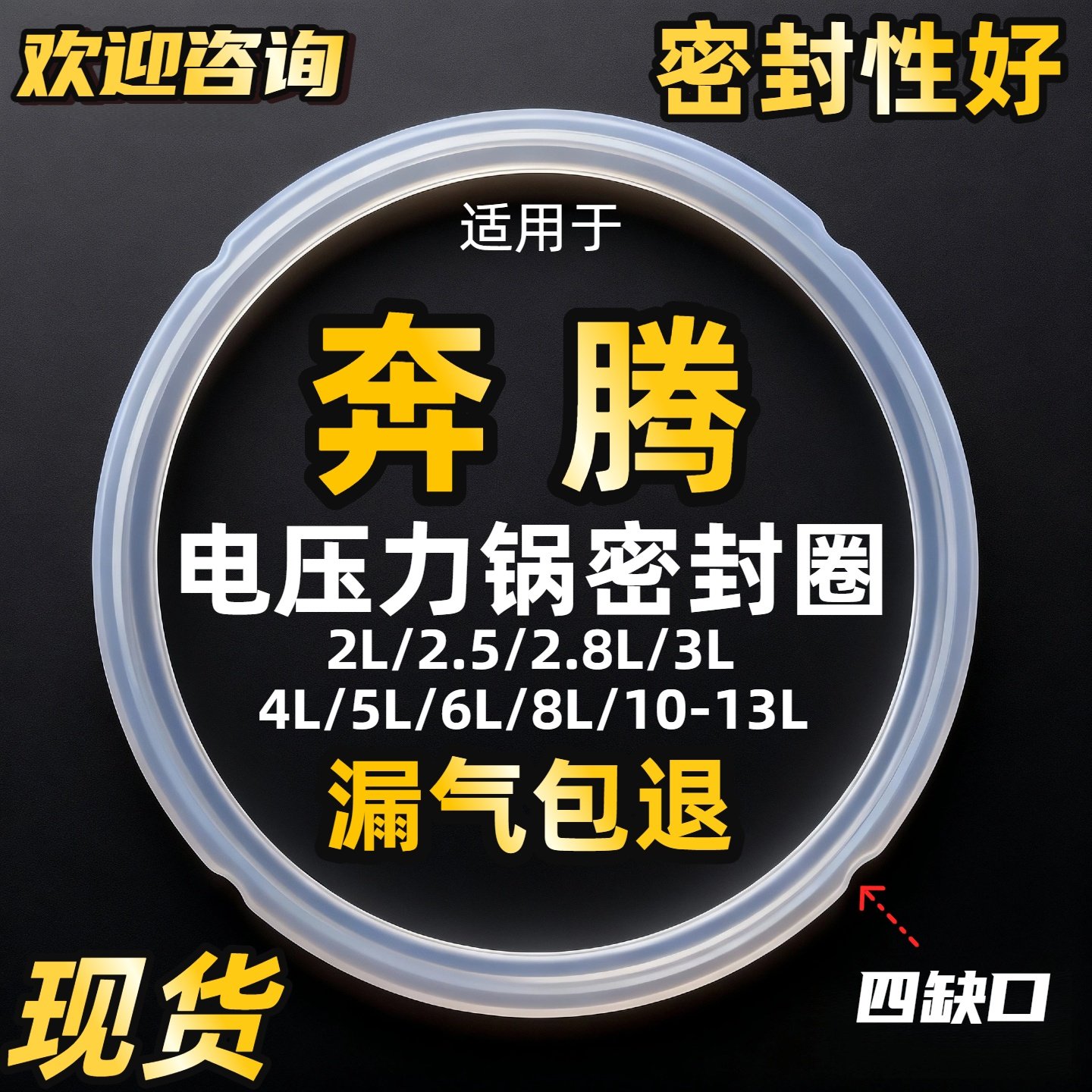适用奔腾电压力锅密封圈4升5升6升电高压煲配件硅胶圈优质加厚圈