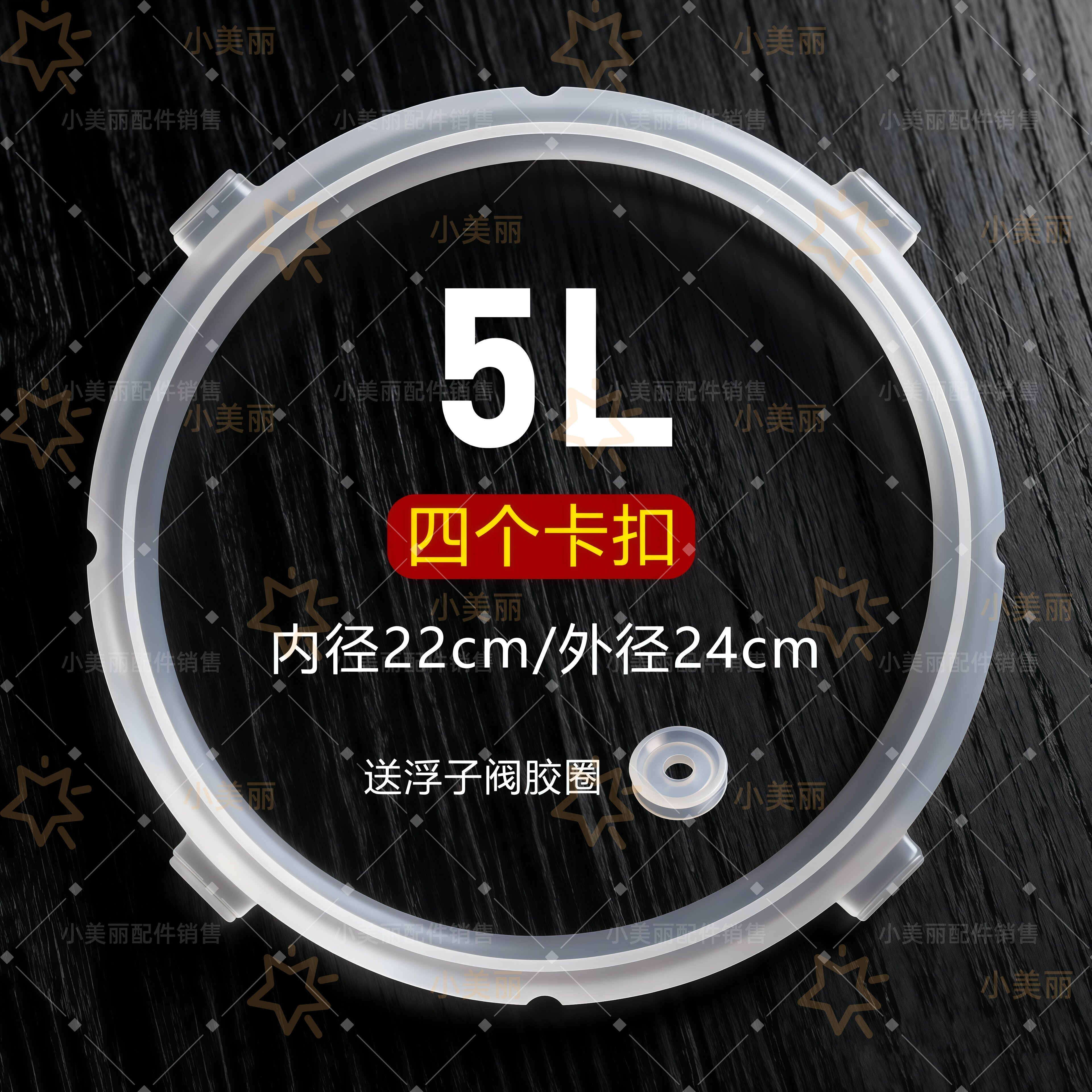 适用于苏泊尔电压力锅密封圈1.8L胶圈2.3L2.5L直径19cm橡皮圈5L6L