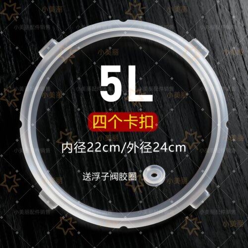 适用于苏泊尔电压力锅密封圈1.8L