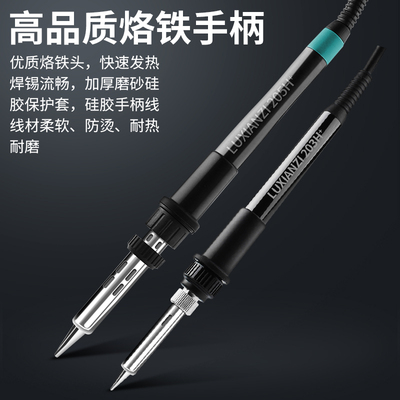 鹿仙子 恒温高频电焊台205电烙铁 大功率150/90w 203H可调温维修