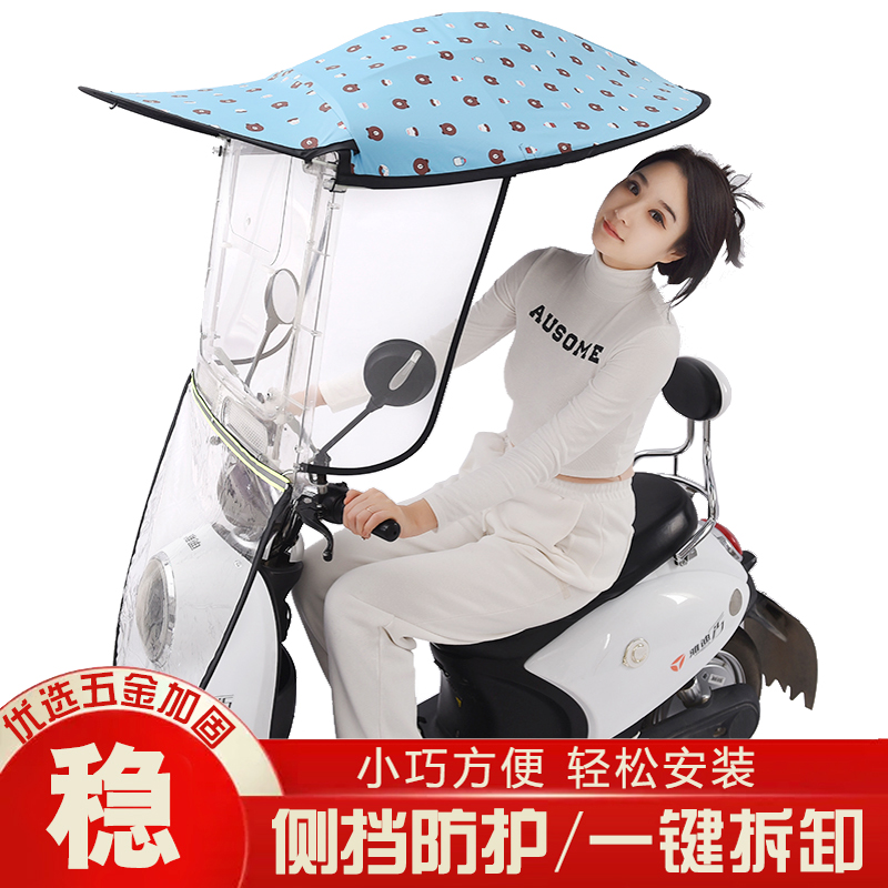 电动摩托车雨棚新款防晒防雨挡风罩踏板车遮阳伞通用可拆安全雨蓬
