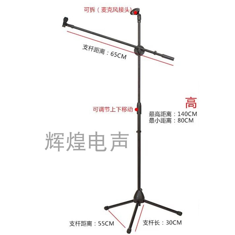 金属落地支架可升降麦架直播舞台唱歌三脚话筒架麦克风电容麦克架
