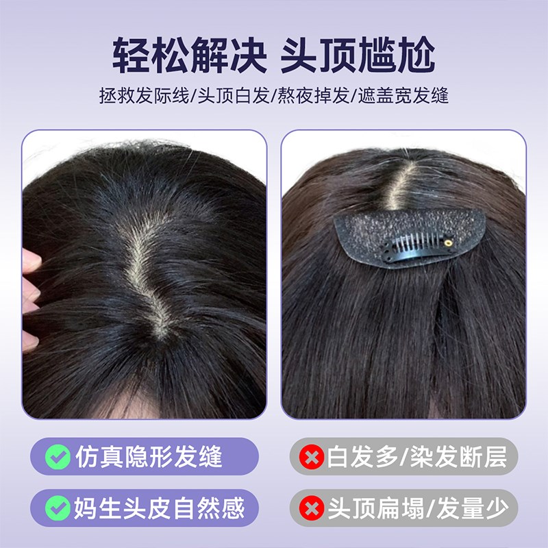 束朵假发女透气片头顶法式空气刘海自然色隐形无痕补发片