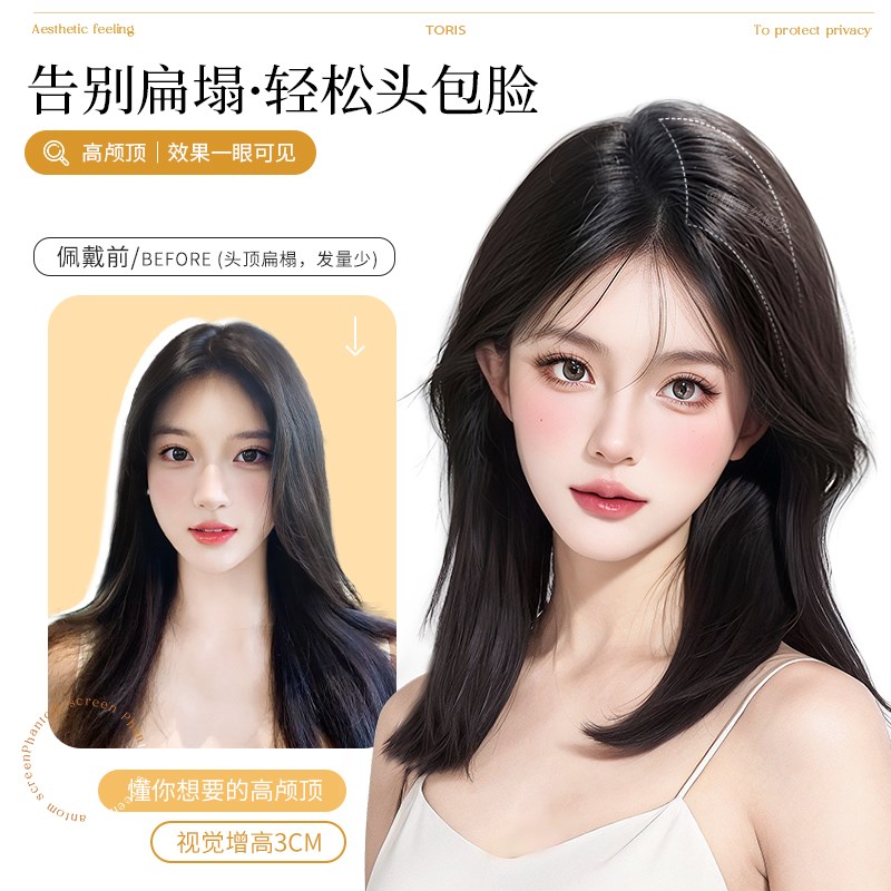 假发片女头顶补发增发量垫发片蓬松头顶隐形两侧垫发根高颅顶神器