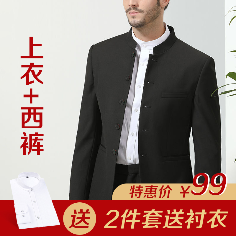 中青年男士中山装中华立领西服套装演出服结婚礼服名族中国风唐装