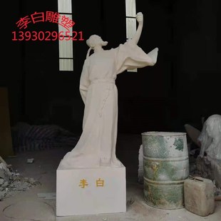 玻璃钢铸铜古代诗人酒仙李白杜甫人物雕塑校园广场不锈钢石雕摆件