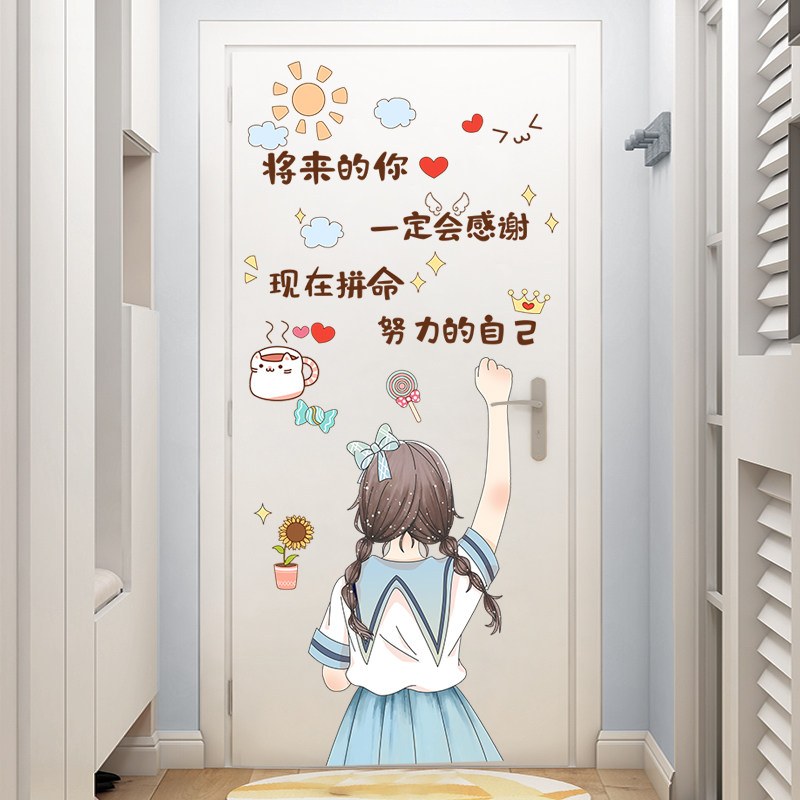 房门贴画装饰大图案儿童门上自粘墙贴纸入户门翻新贴墙纸欢迎回家,家居饰品,软装墙贴,淘宝优惠券,粉丝福利购,淘宝优惠卷