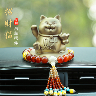 招财猫汽车摆件2022新款高级感车内装饰用品大全车载中控台男士女