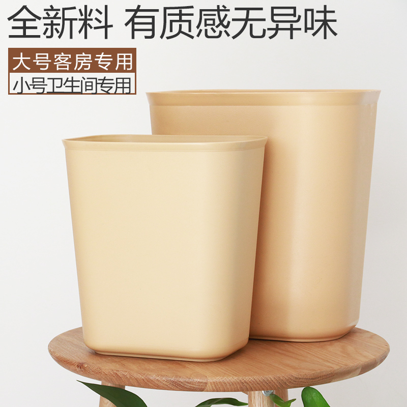 加厚阻燃垃圾桶酒店厕所塑料长方形窄小客房卫生间无盖家用厨房