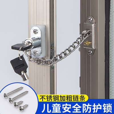 窗龙平开窗锁铝合金门窗防盗锁链条锁扣塑钢推拉窗户限位器安全锁