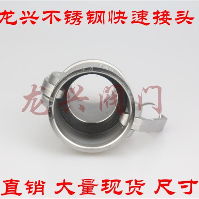 304不锈钢快速接头扳把式快装接头4分6分1寸1.2寸1.5寸2寸C型