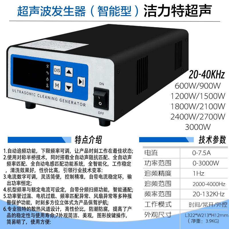 工业大功率超音波配电箱五金除油洗碗换新控制器迷你清洗机发生器