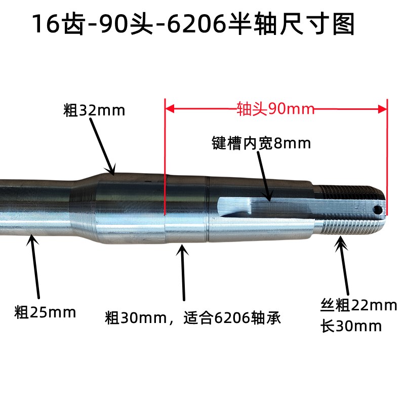 电动三轮车半轴16齿90头6206轴承后桥半轴差速器轴销键开口销螺母