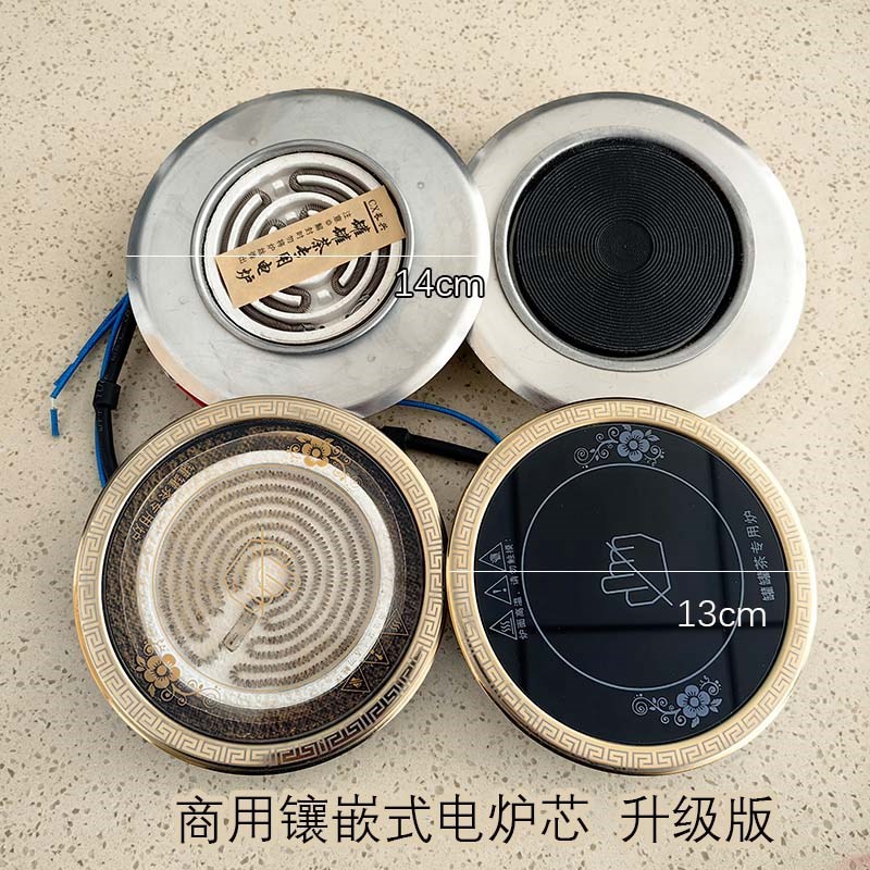 西北罐罐茶馆开店专用设备桌面镶嵌式电热炉子煮茶烤火300W电茶炉