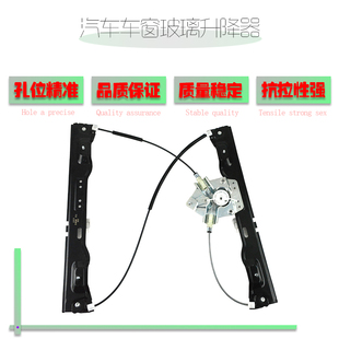 适用于宝骏560 730电动摇窗机电机支架 730车窗玻璃升降器总成17款
