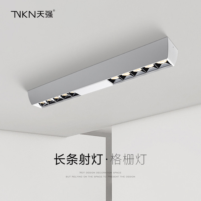 明装射灯led线条灯无主灯照明客厅卧室餐桌简约全光谱长条格栅灯