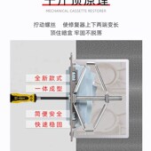 86型钢铁款 暗盒修复神器万能通用开关盒菱形接线盒插座底座固定器
