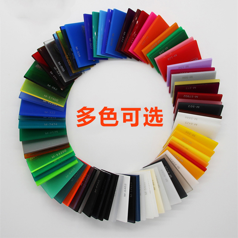 透明亚克力板磨砂黑白有机玻璃板材激光切割打孔PMMA厚板加工定制