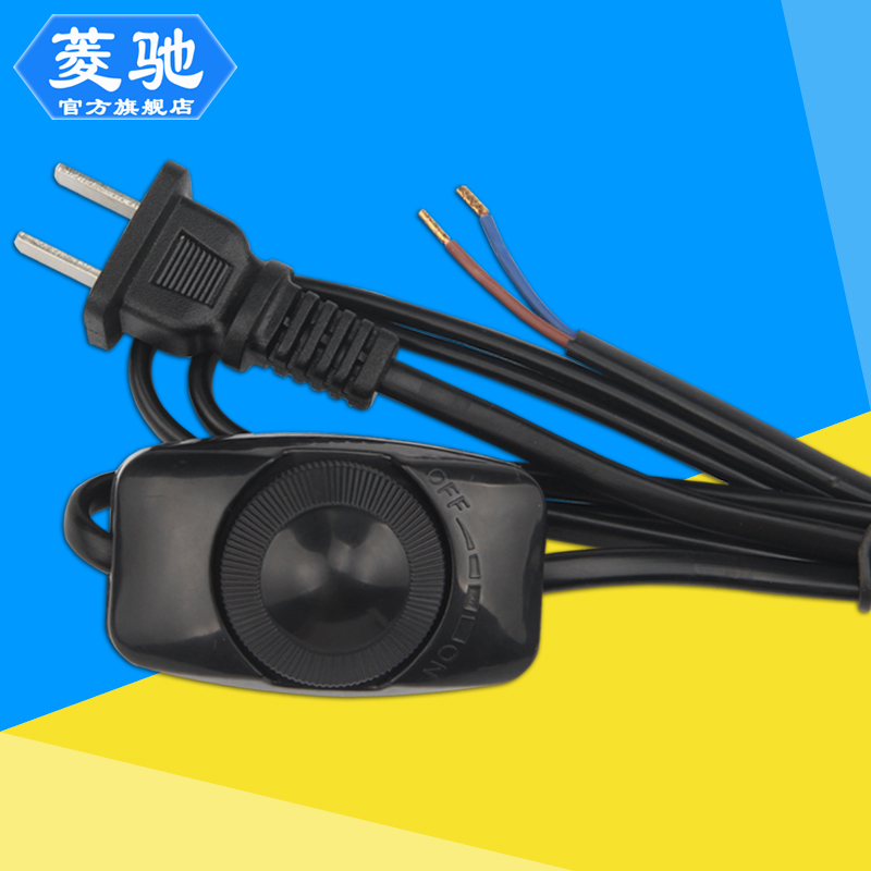 床头灯台灯调光线开关线调节白炽灯光线开关带插头电线旋转调光器