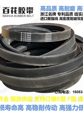 百花高品质三角带大全 B型传动带B1778B1800B1829B1850B1880B1900